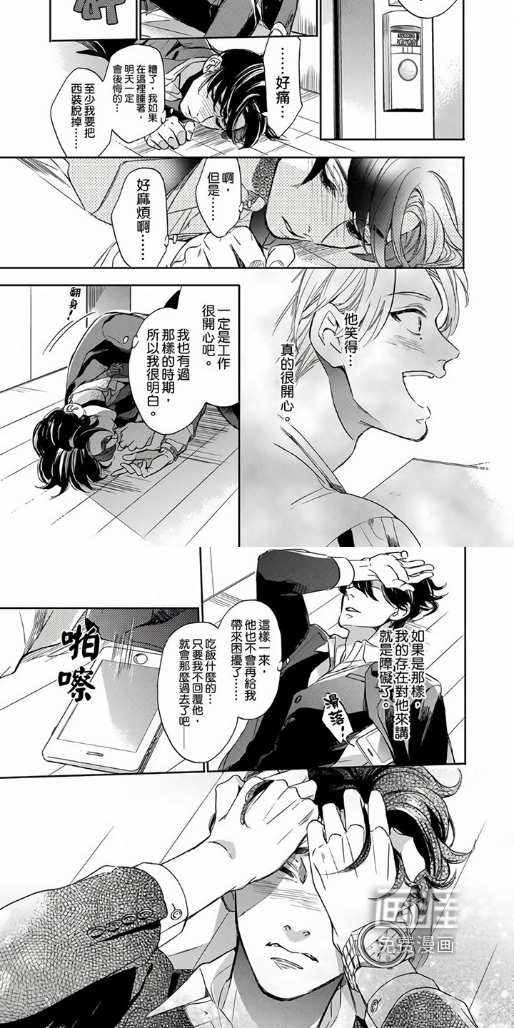 第9章：无法逃避
