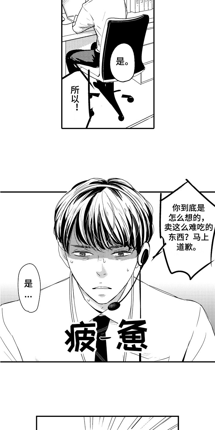 第1章：压力山大