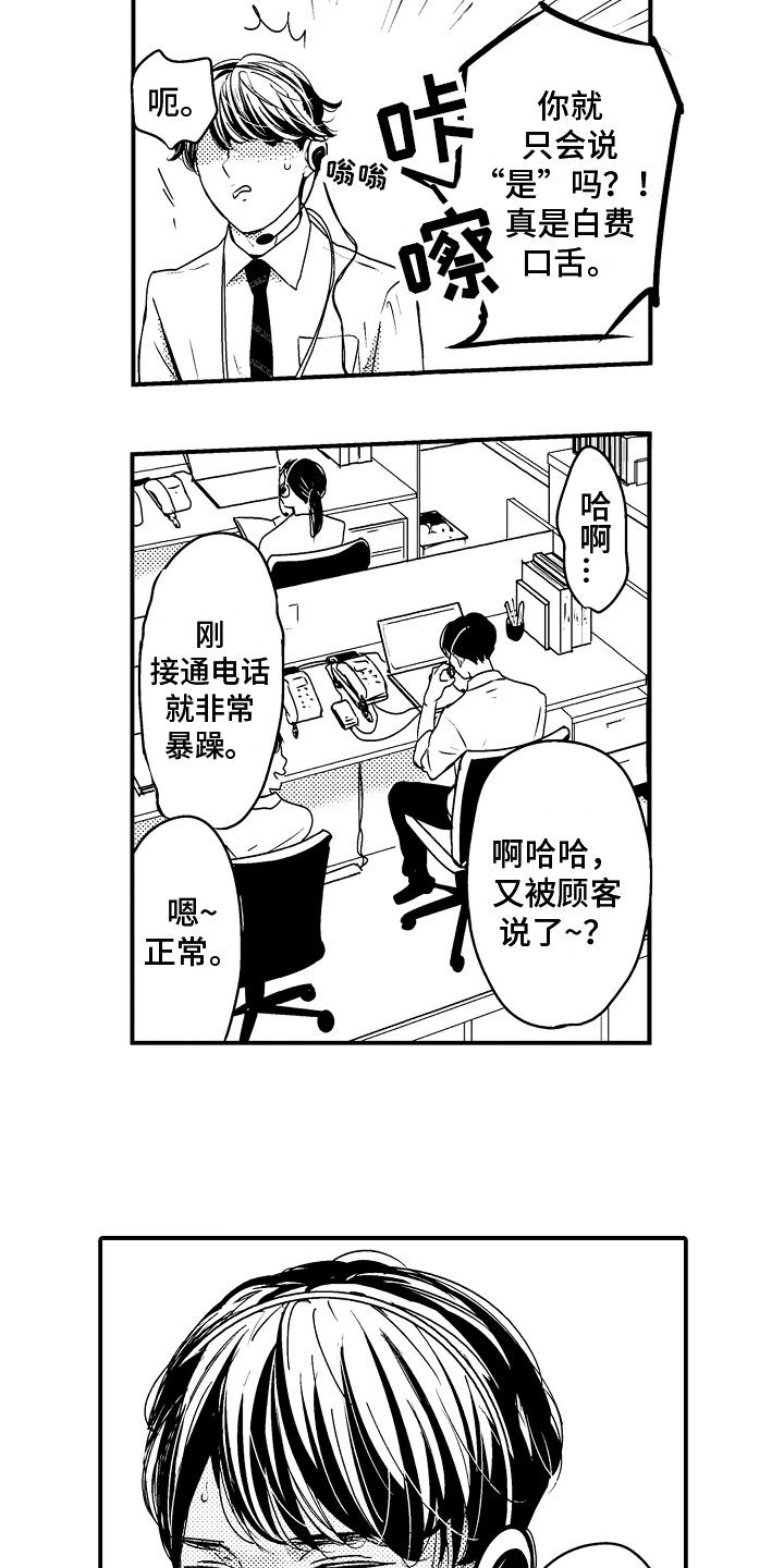 第1章：压力山大