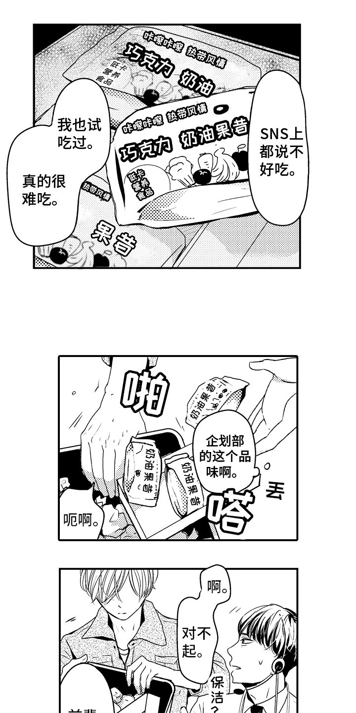 第1章：压力山大