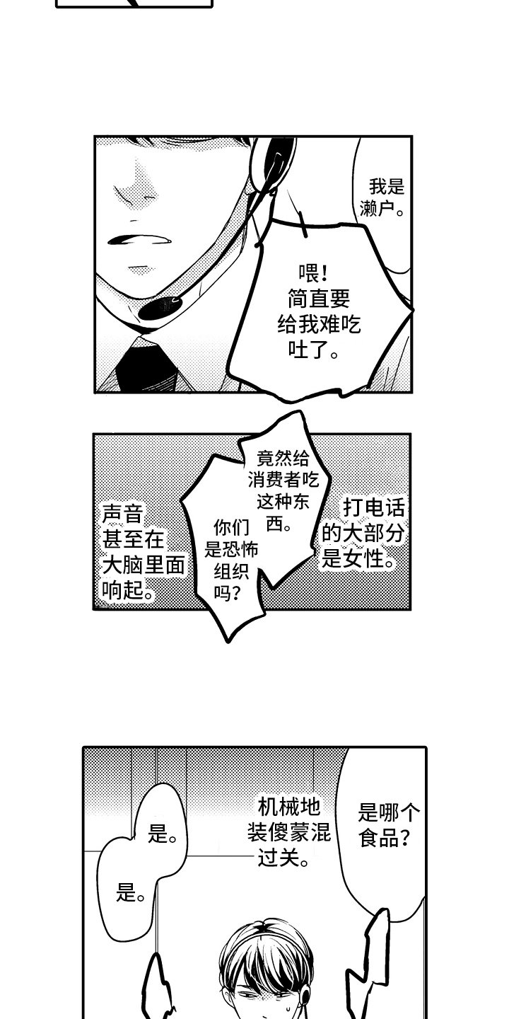 第1章：压力山大