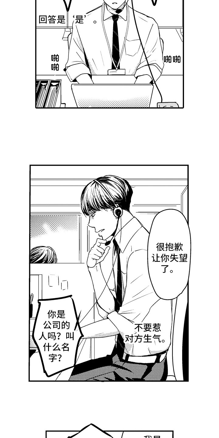 第1章：压力山大
