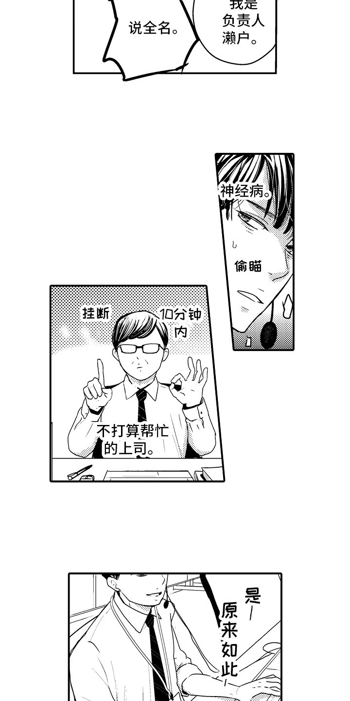 第1章：压力山大