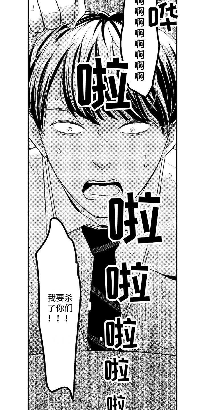 第1章：压力山大