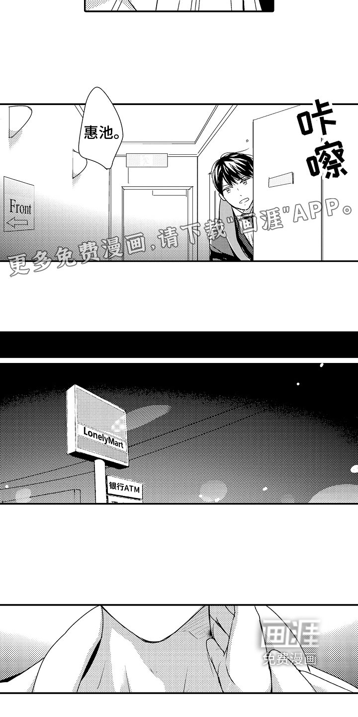 第10章：动弹不得