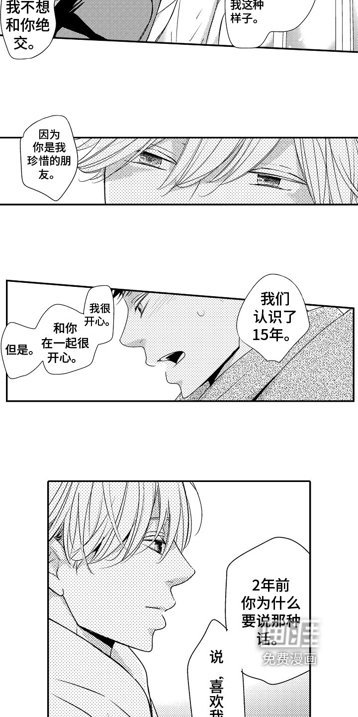 第10章：动弹不得