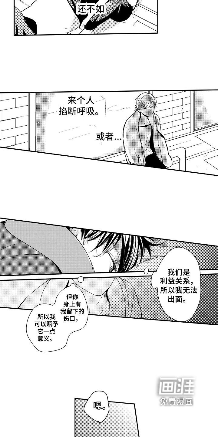 第10章：动弹不得