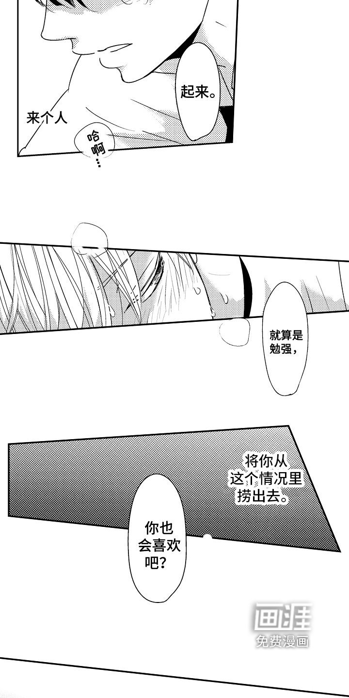 第10章：动弹不得