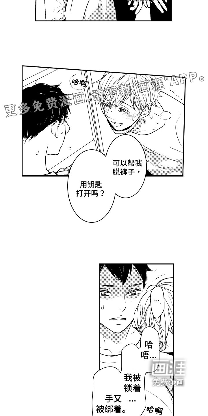 第11章：暖和