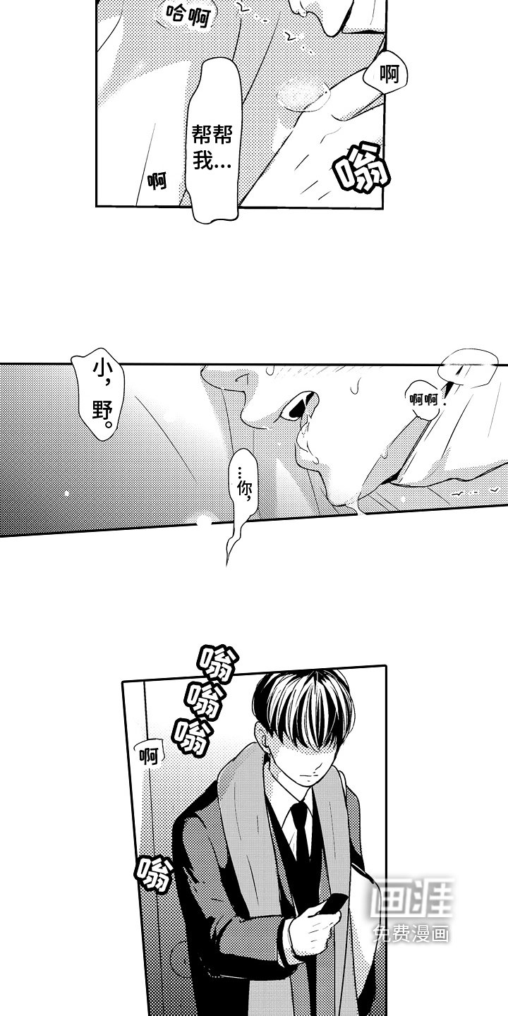 第11章：暖和