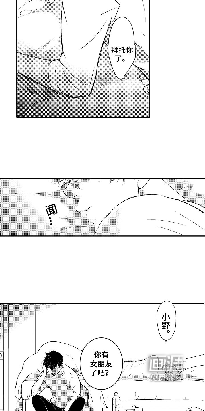 第11章：暖和