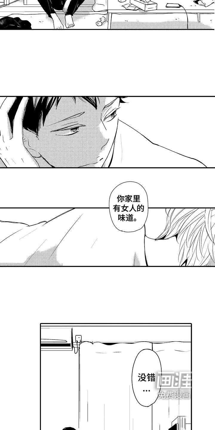 第11章：暖和
