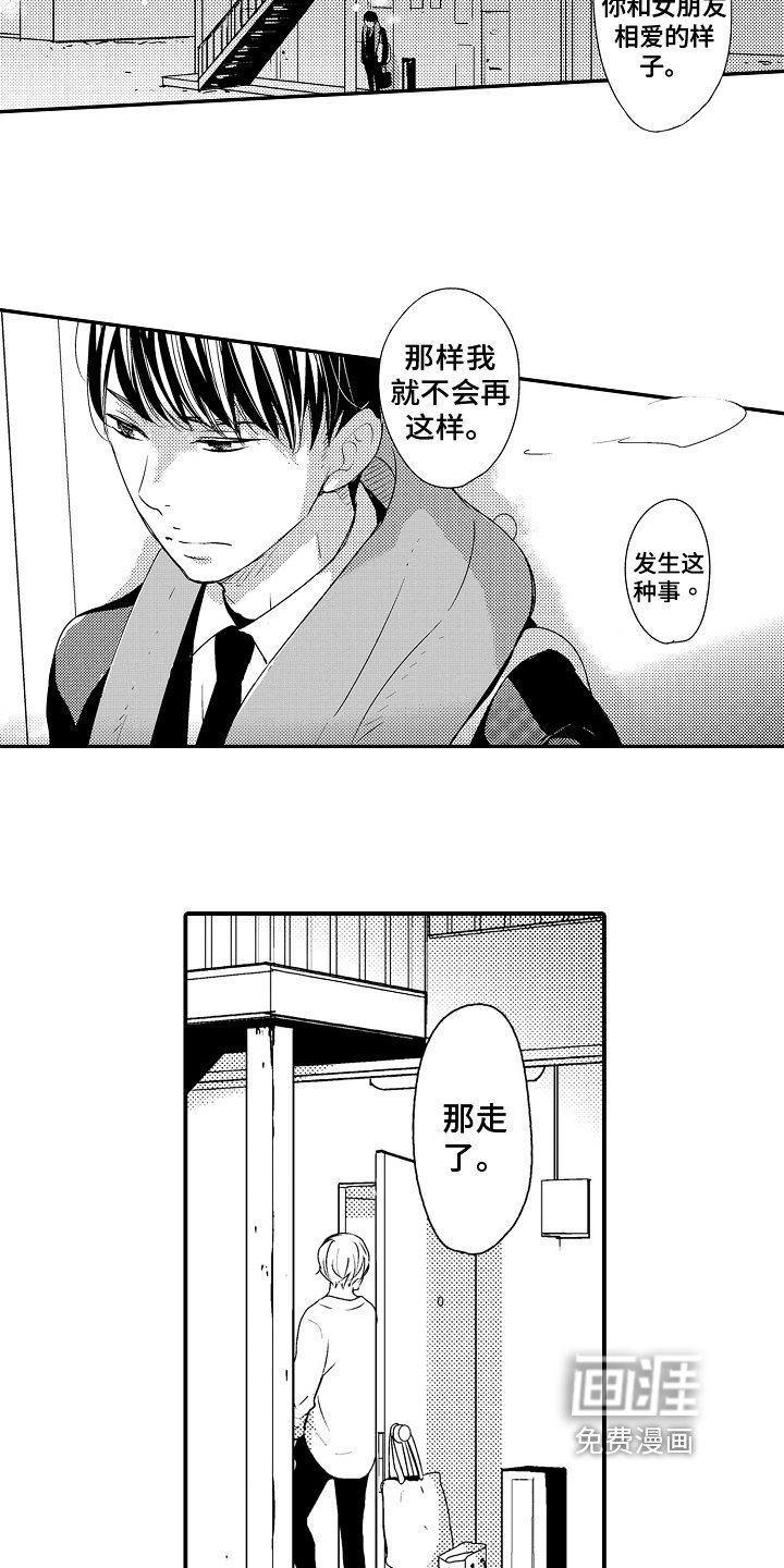 第11章：暖和
