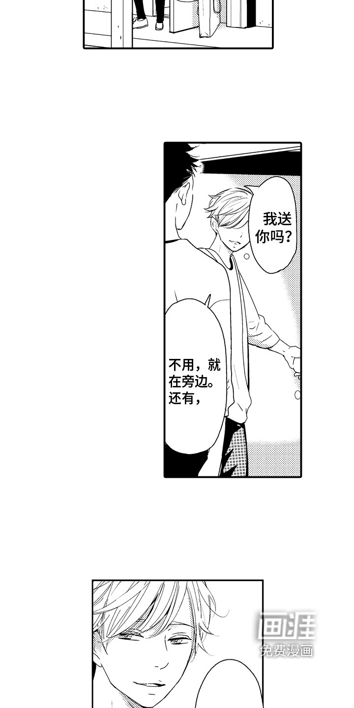 第11章：暖和