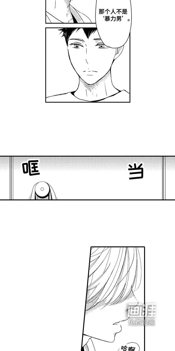第11章：暖和