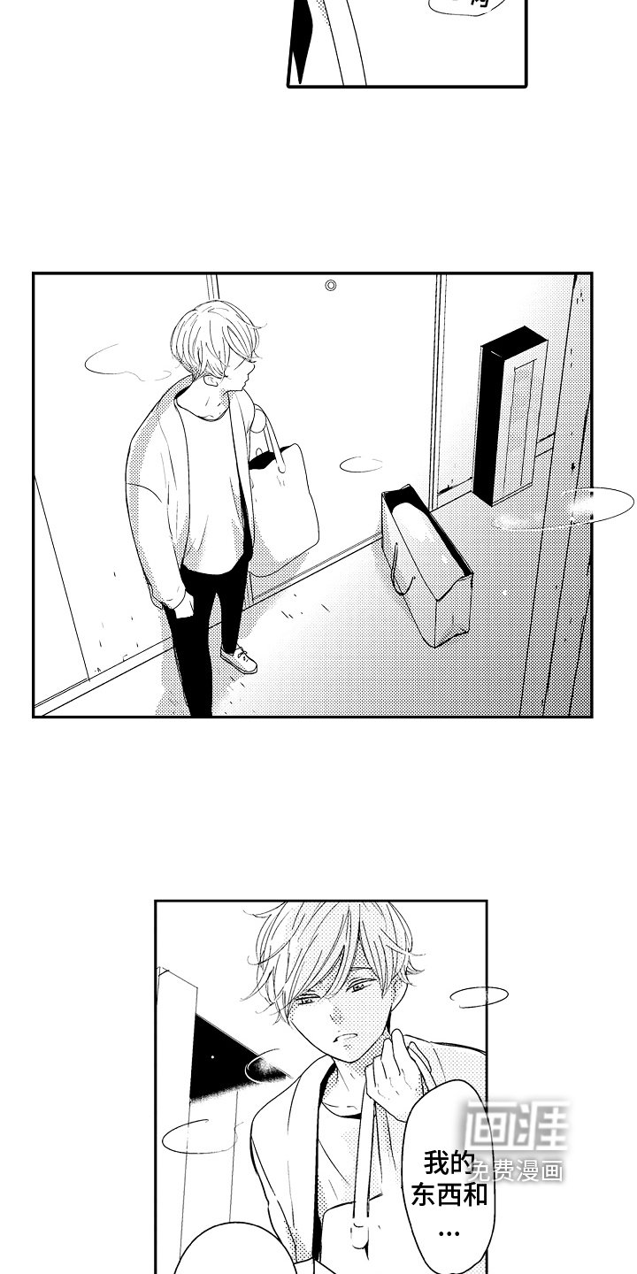 第11章：暖和
