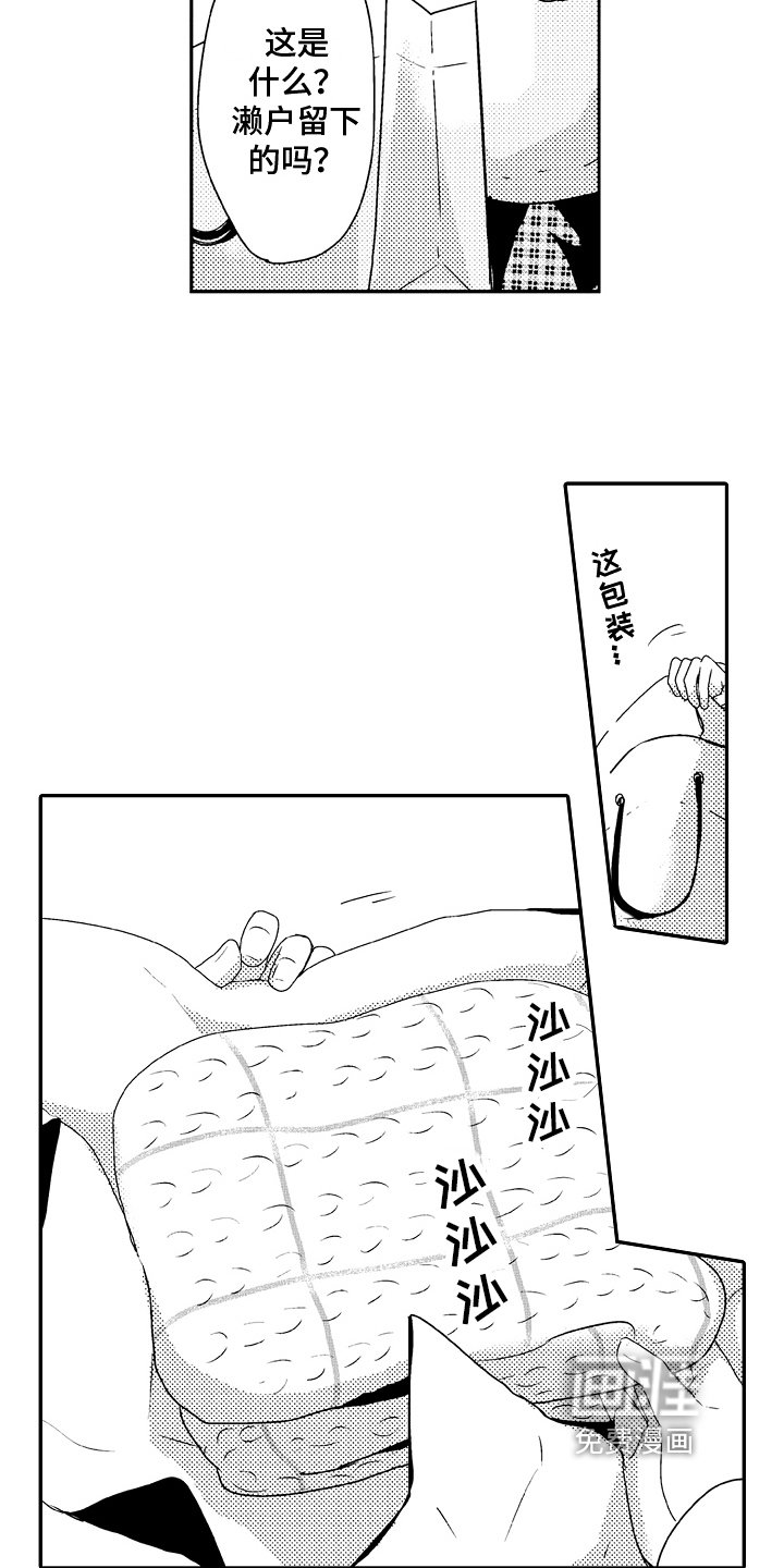 第11章：暖和