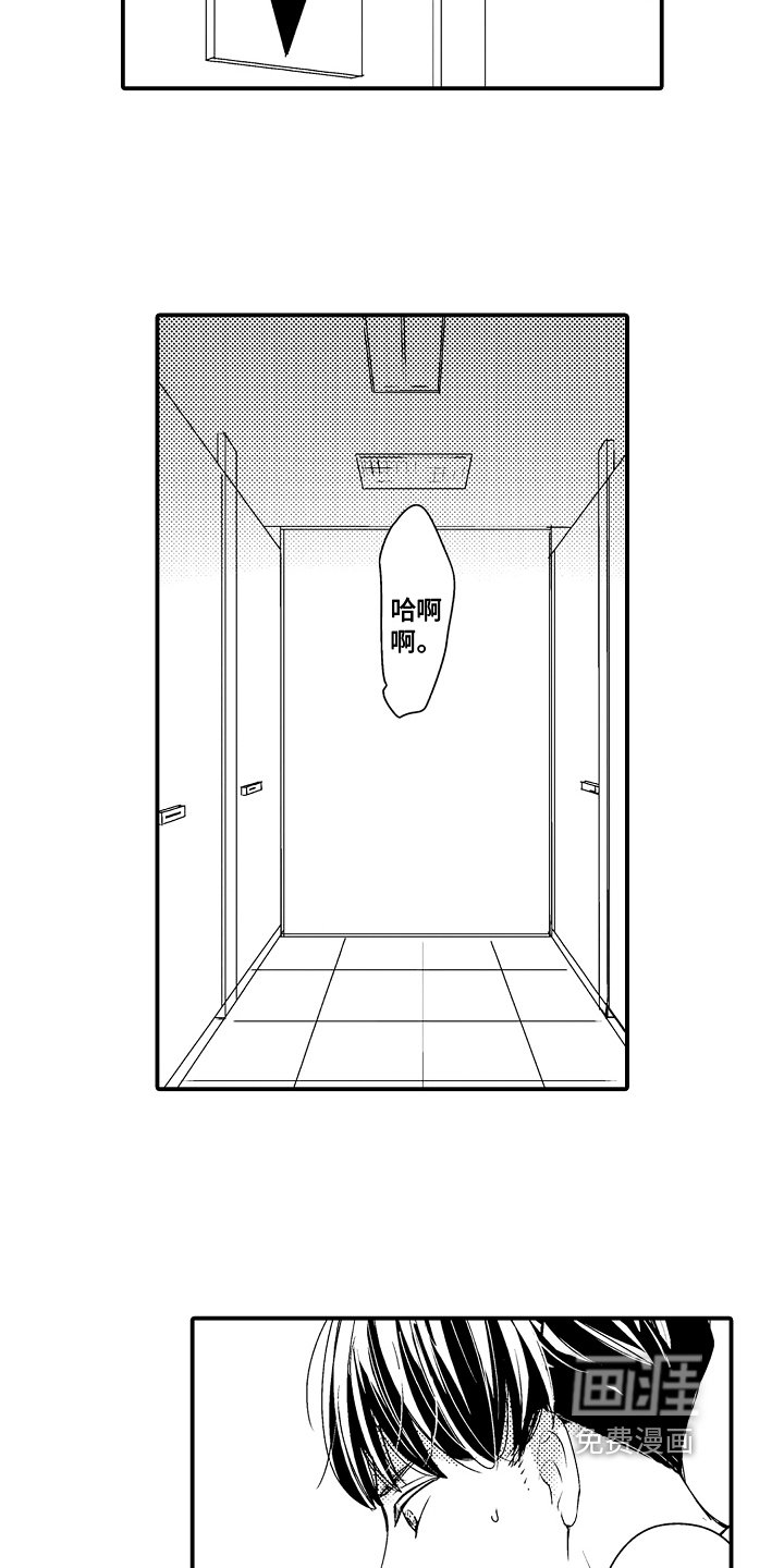 第12章：好人
