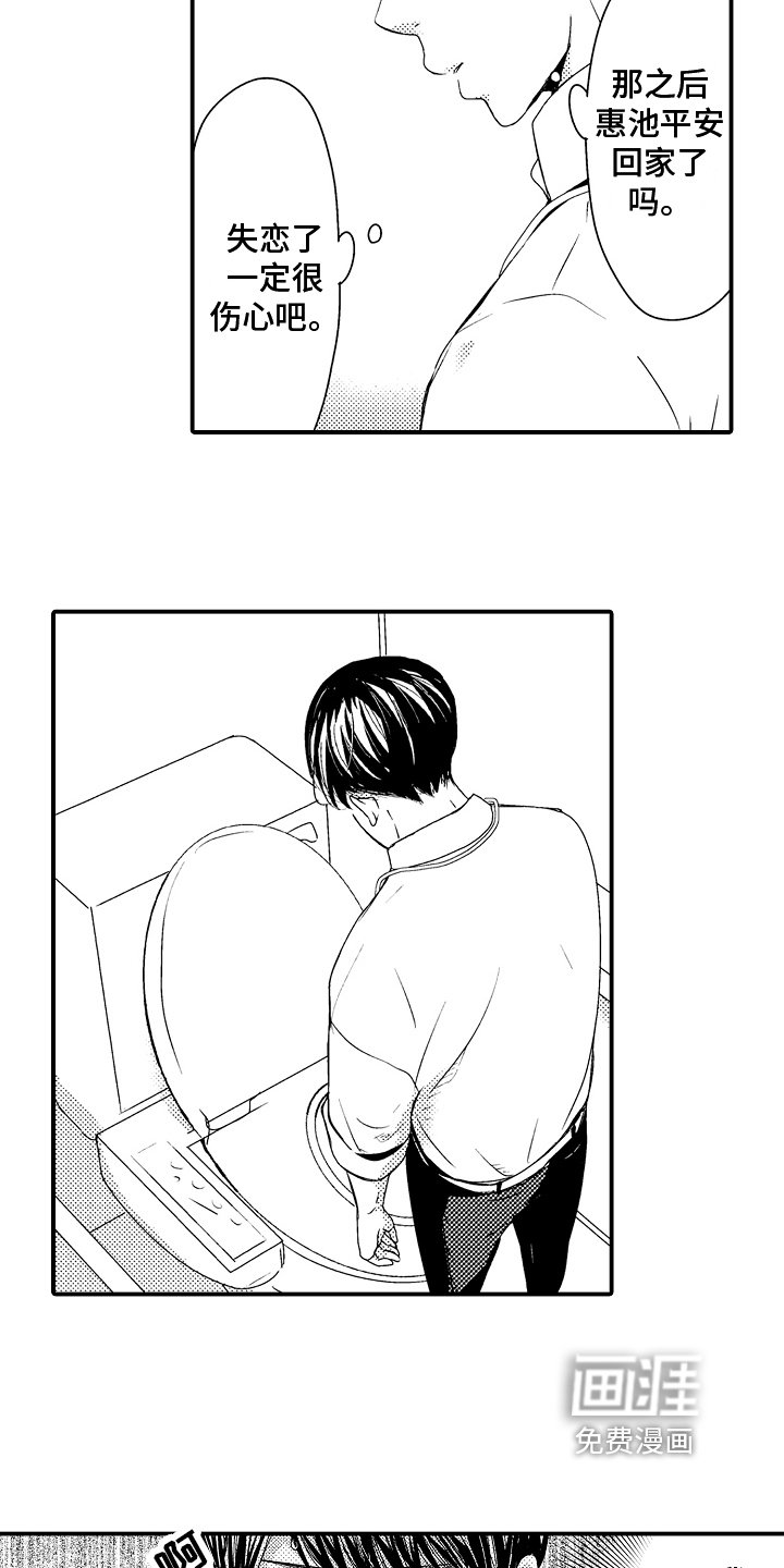 第12章：好人