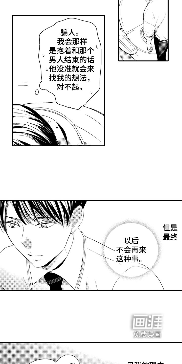 第12章：好人