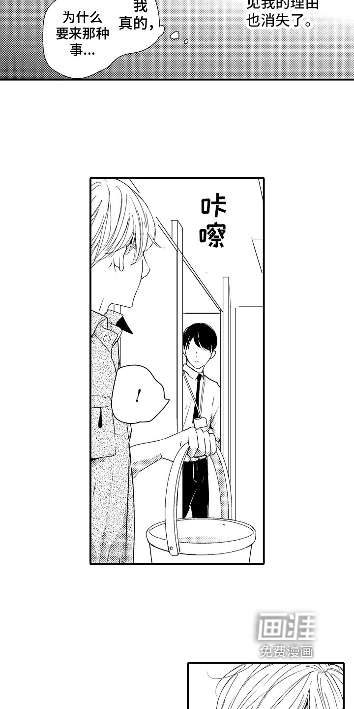 第12章：好人