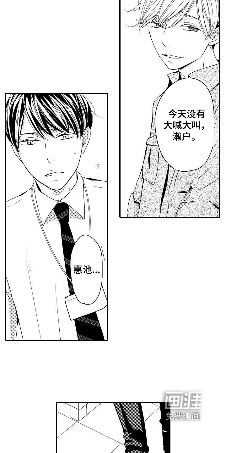 第12章：好人