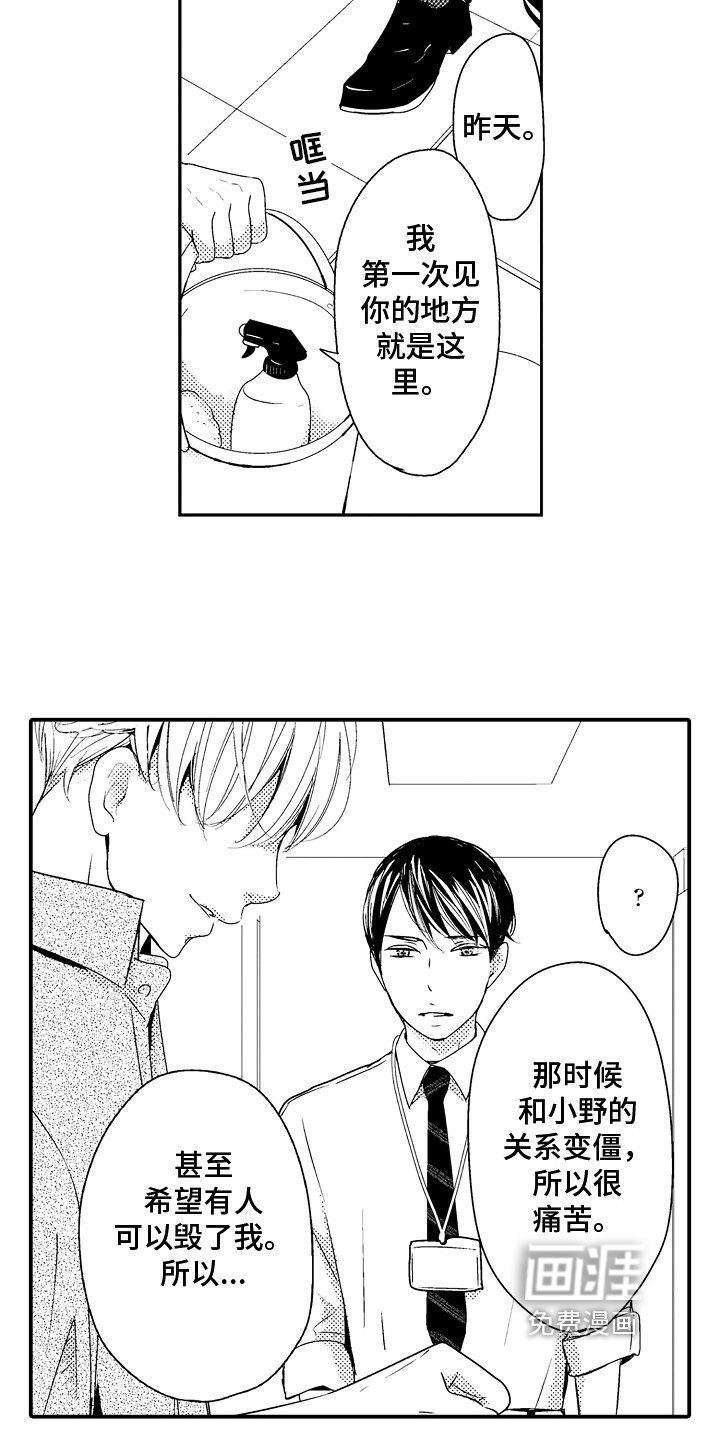 第12章：好人