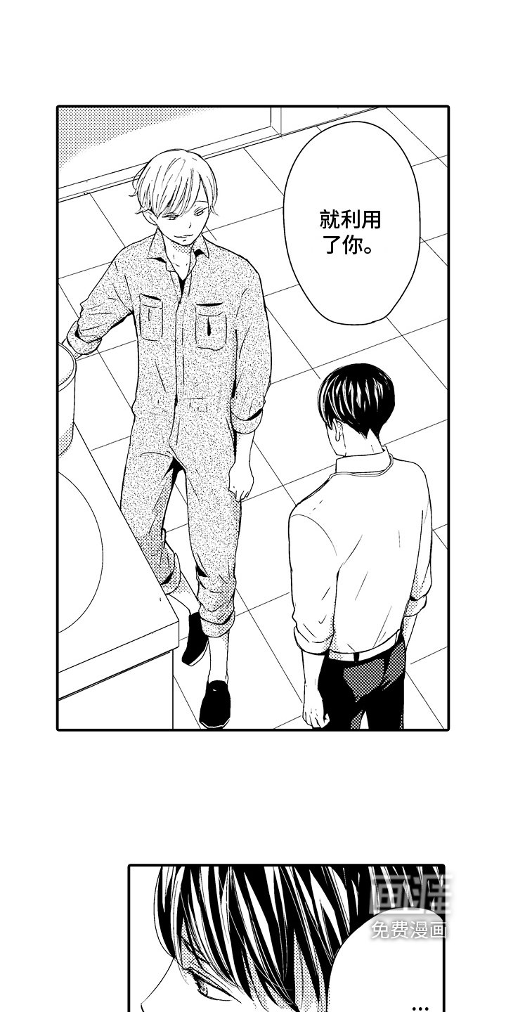 第12章：好人