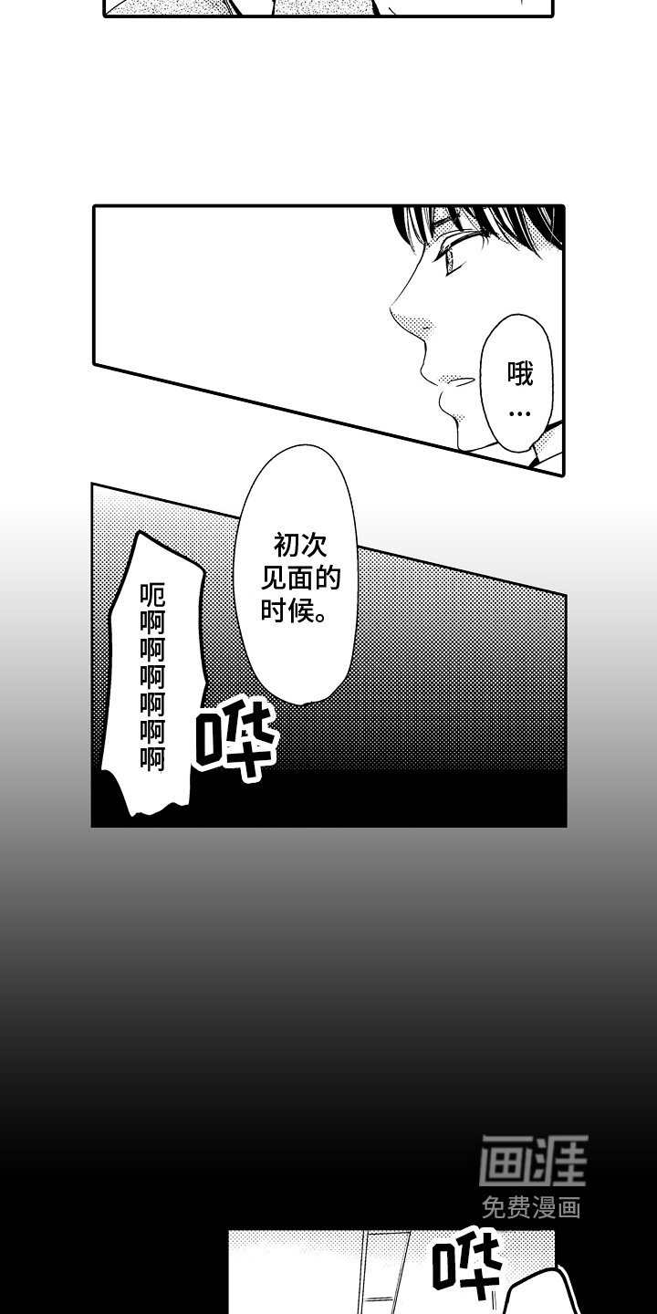 第12章：好人