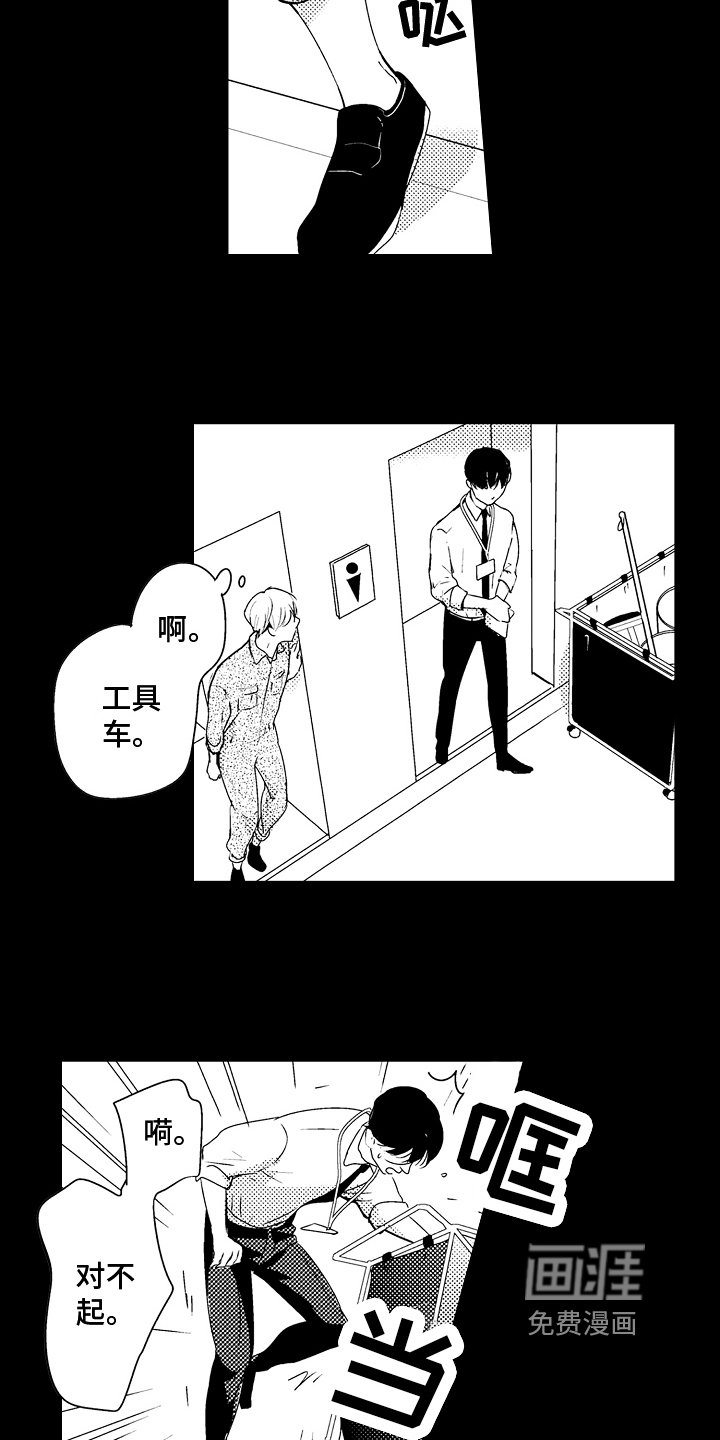 第12章：好人