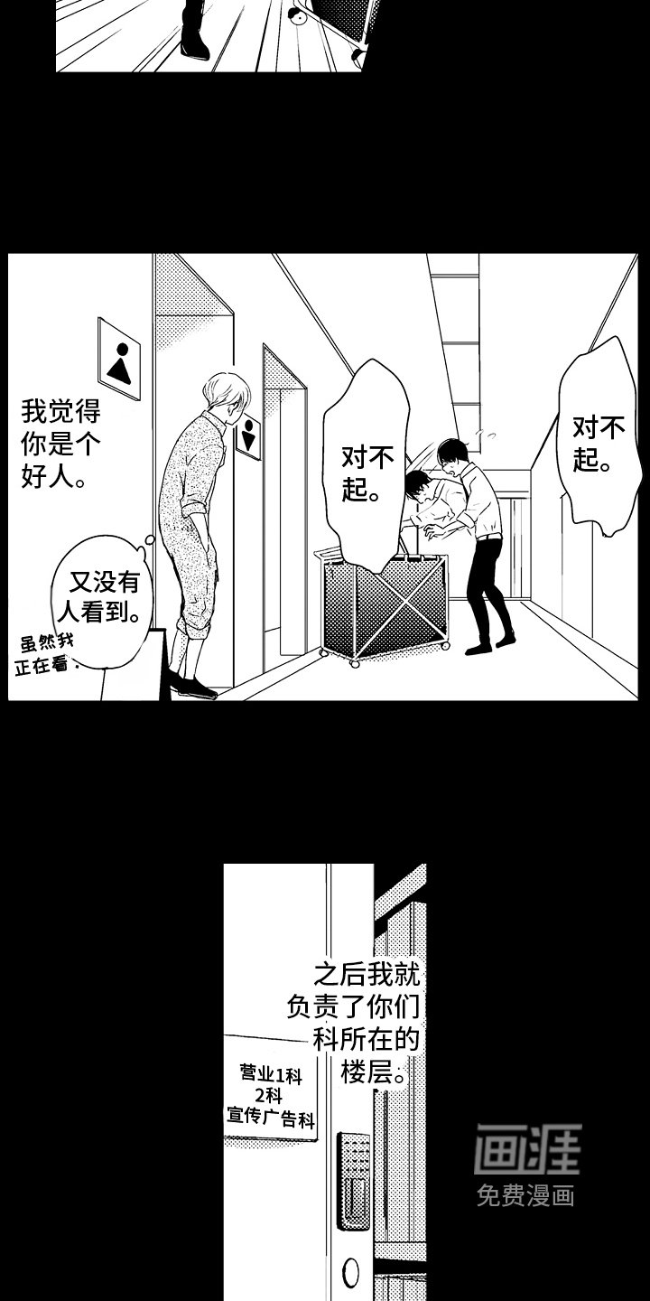 第12章：好人