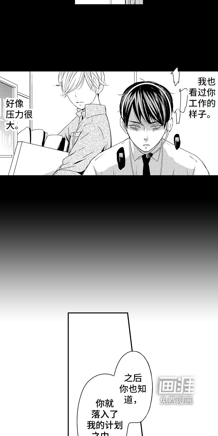 第12章：好人