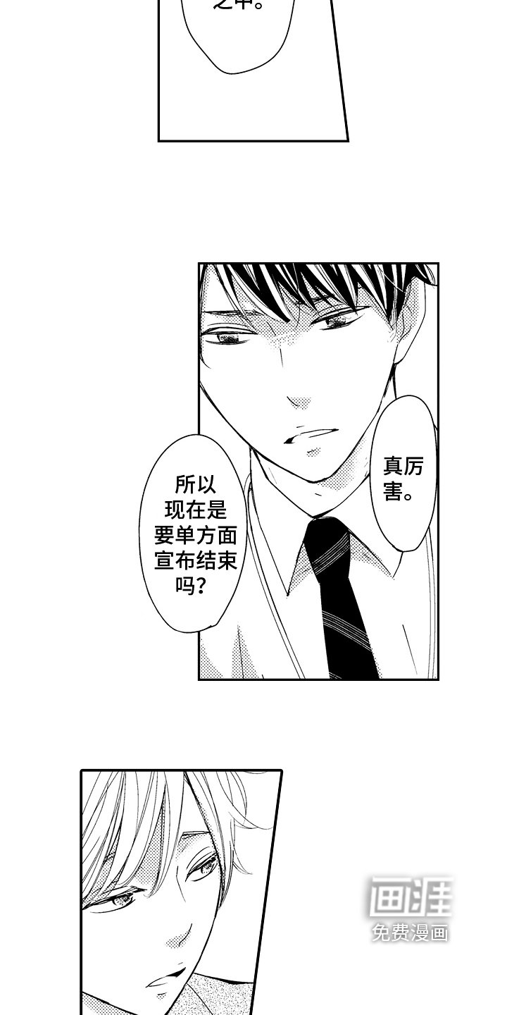 第12章：好人