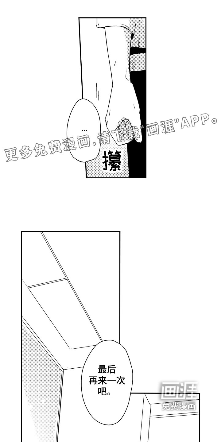 第13章：有压力【完结】