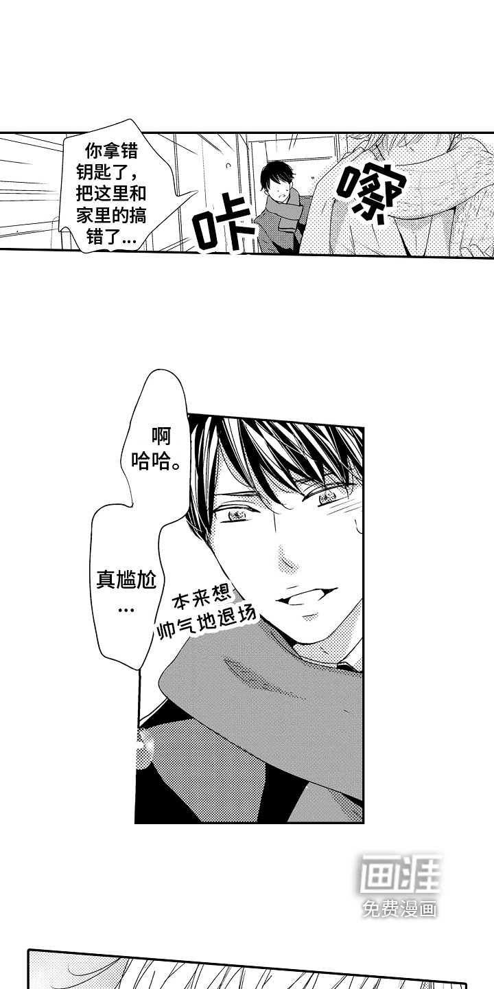 第13章：有压力【完结】