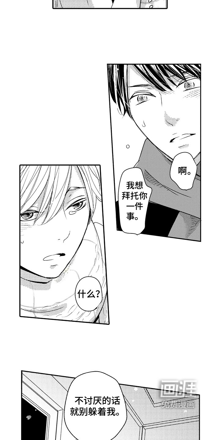 第13章：有压力【完结】