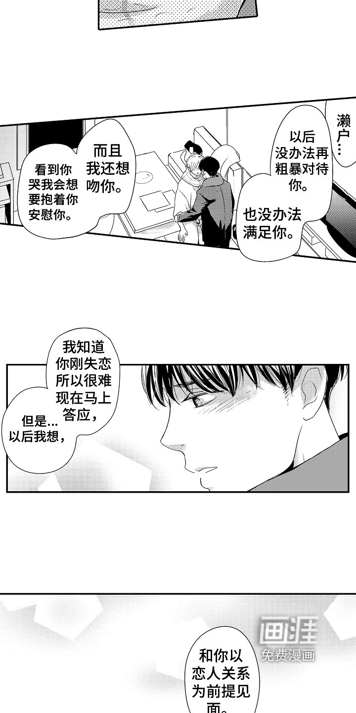 第13章：有压力【完结】