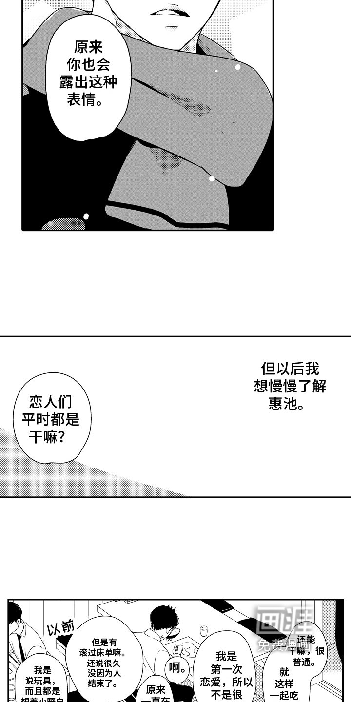 第13章：有压力【完结】