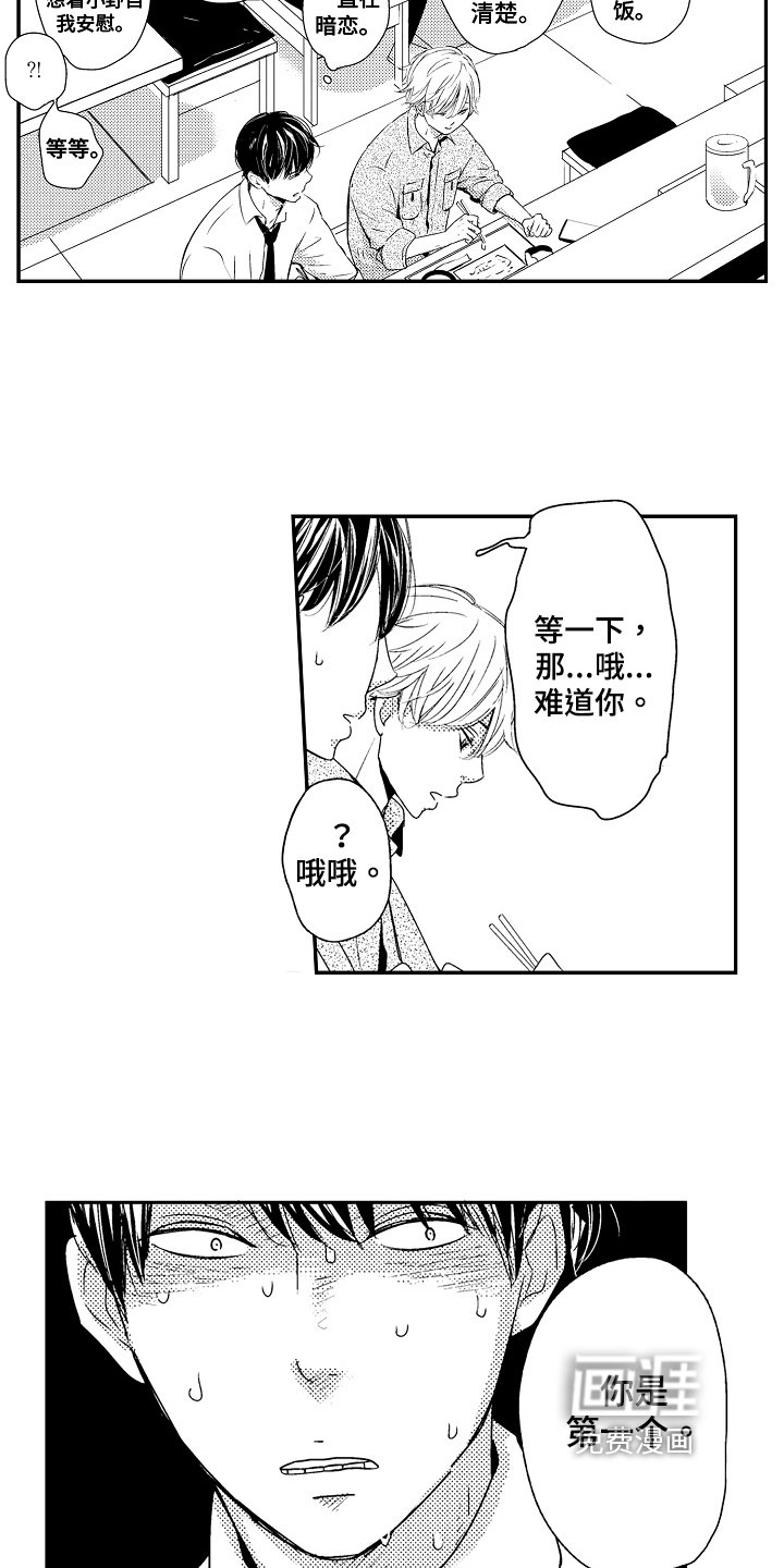 第13章：有压力【完结】
