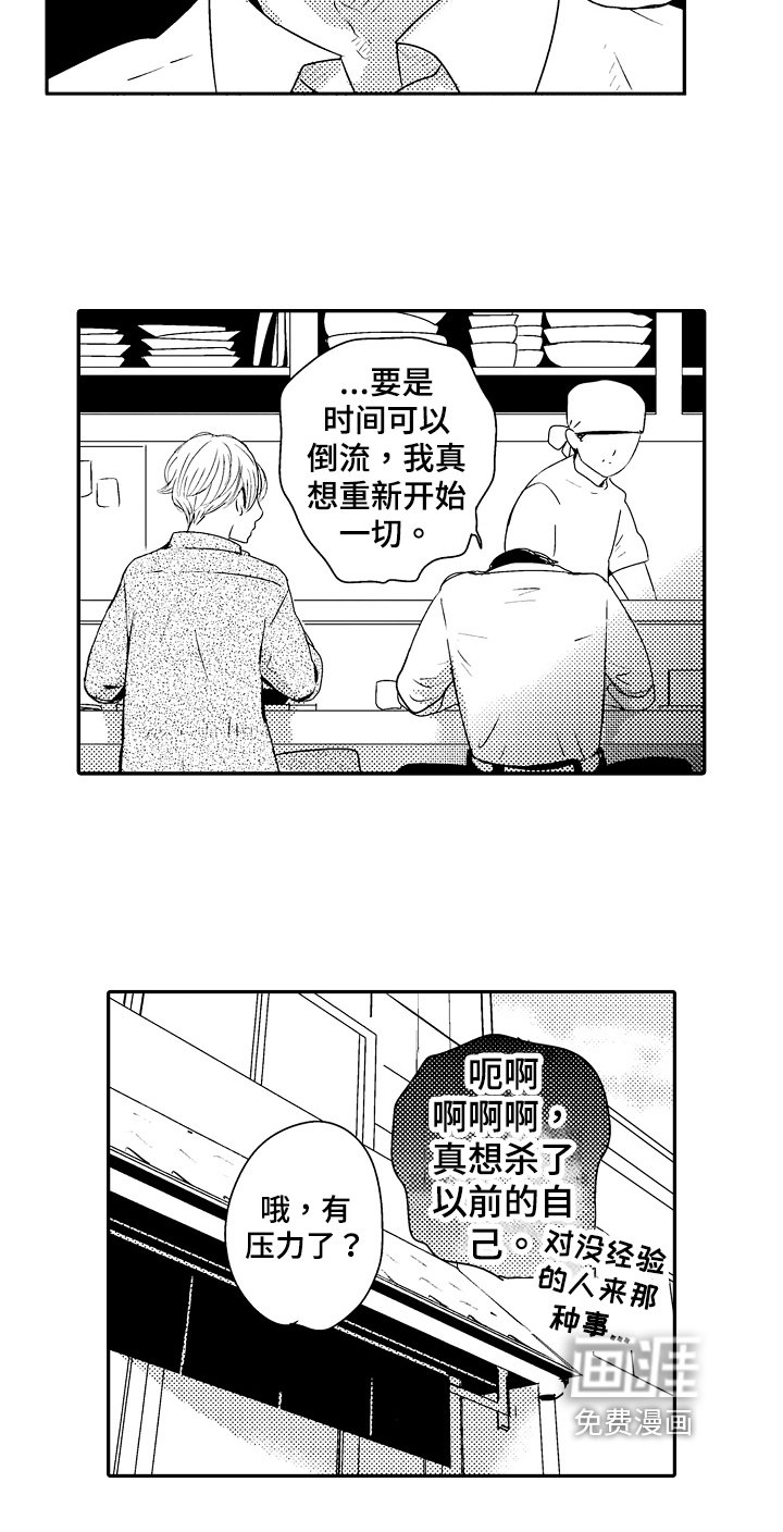 第13章：有压力【完结】