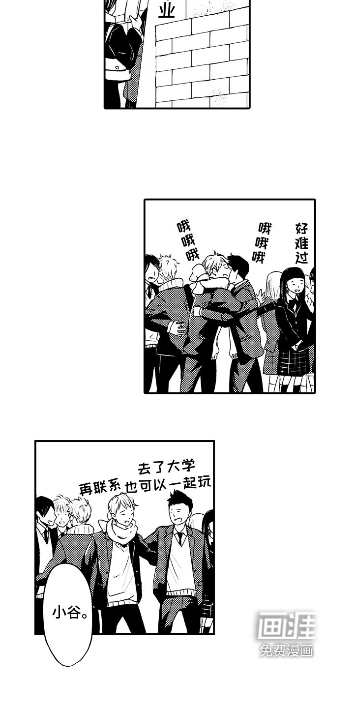 第14章：【番外】拥抱