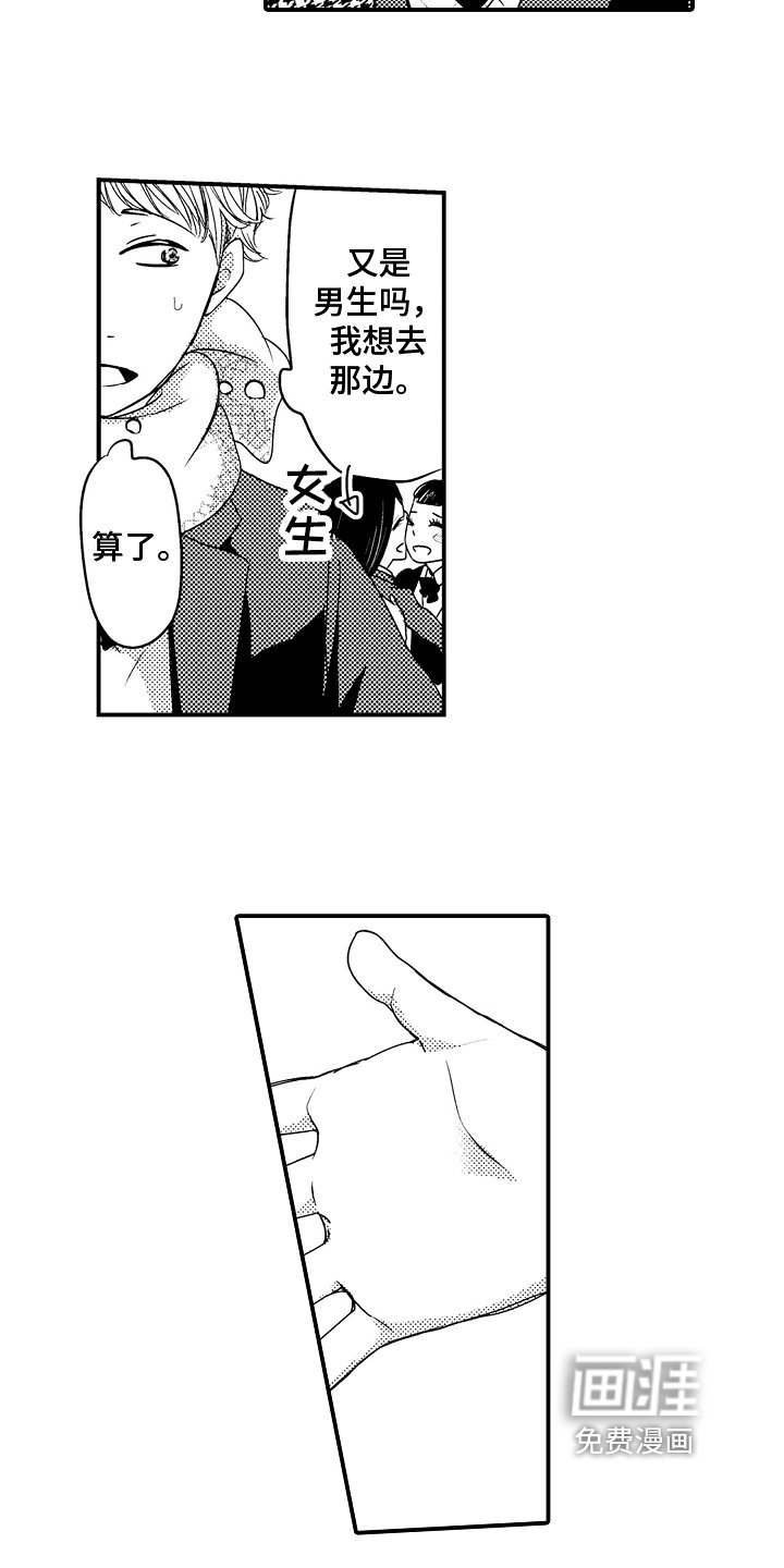 第14章：【番外】拥抱