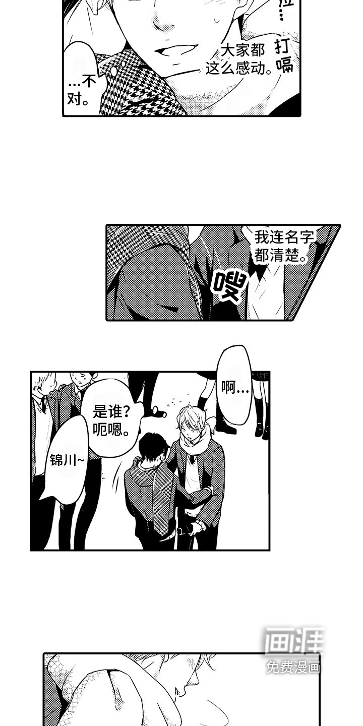 第14章：【番外】拥抱