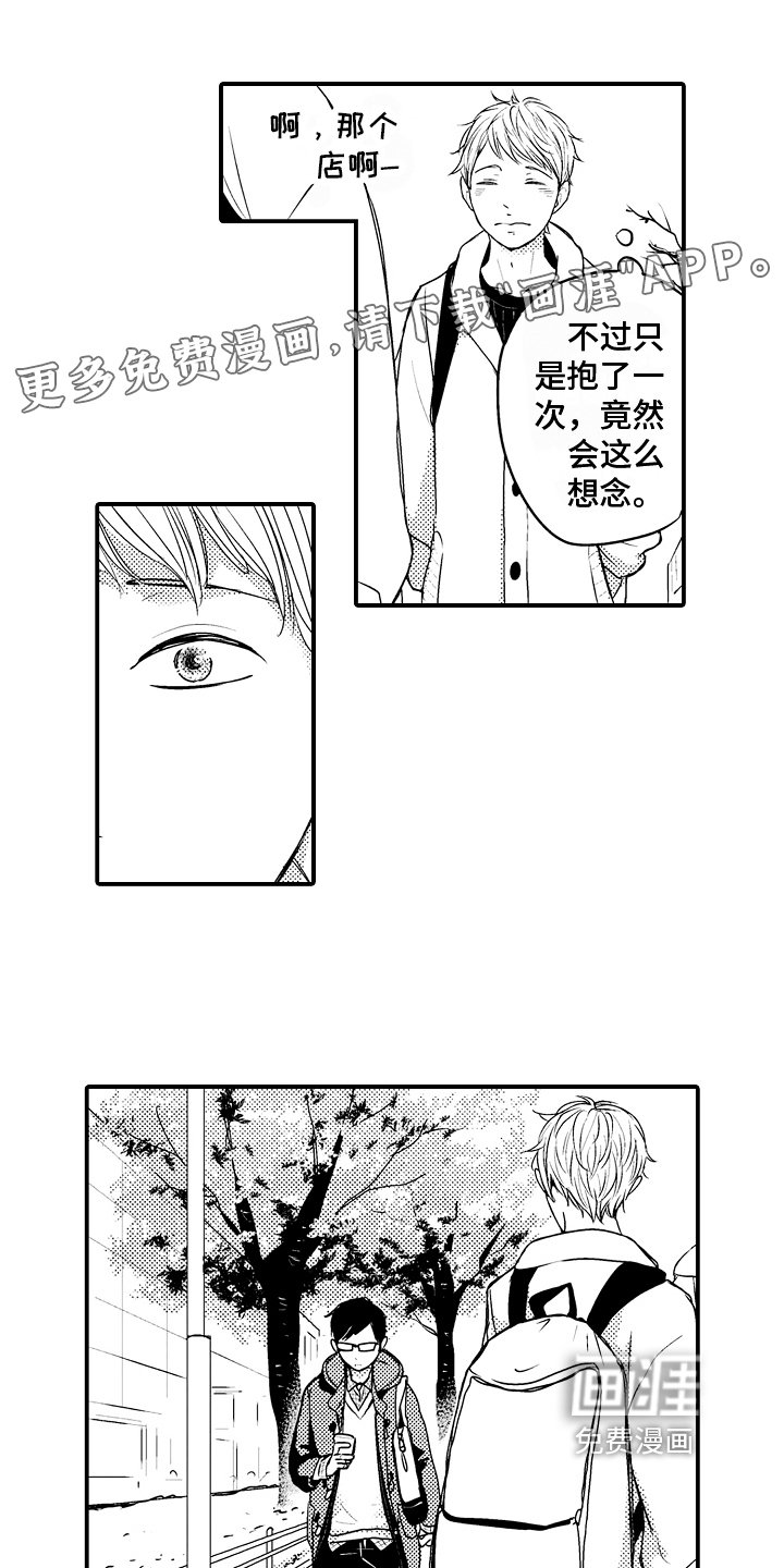 第15章：【番外】重逢