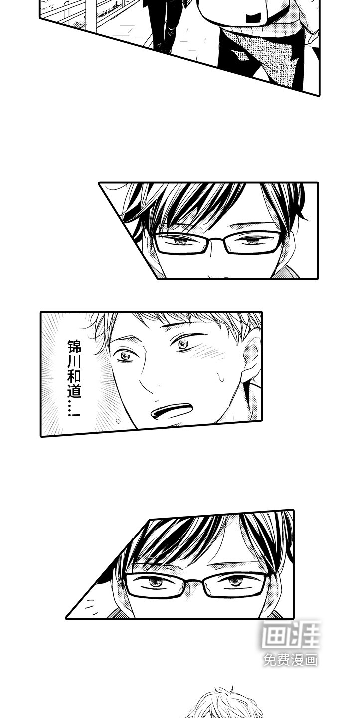 第15章：【番外】重逢