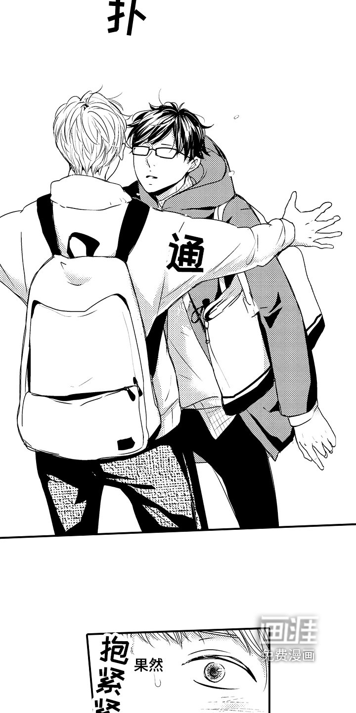 第15章：【番外】重逢