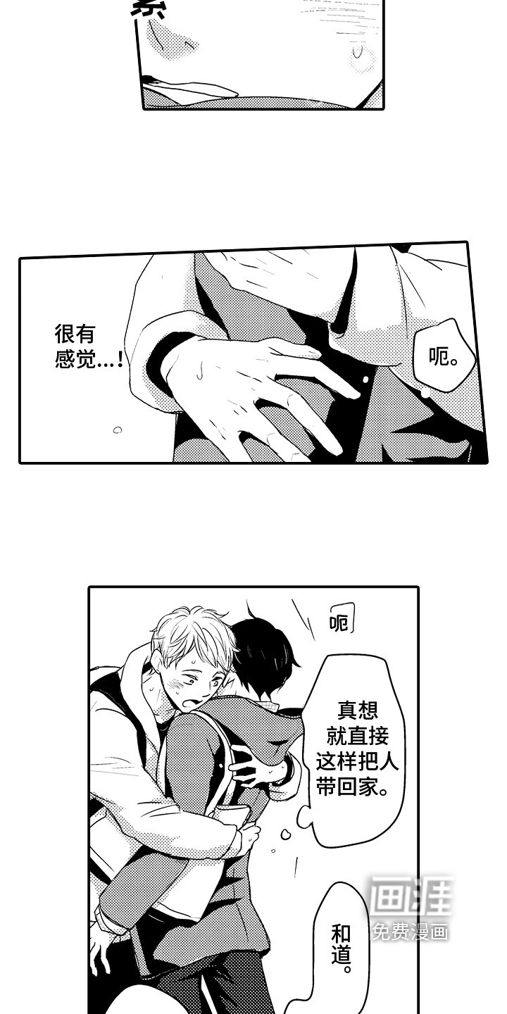 第15章：【番外】重逢