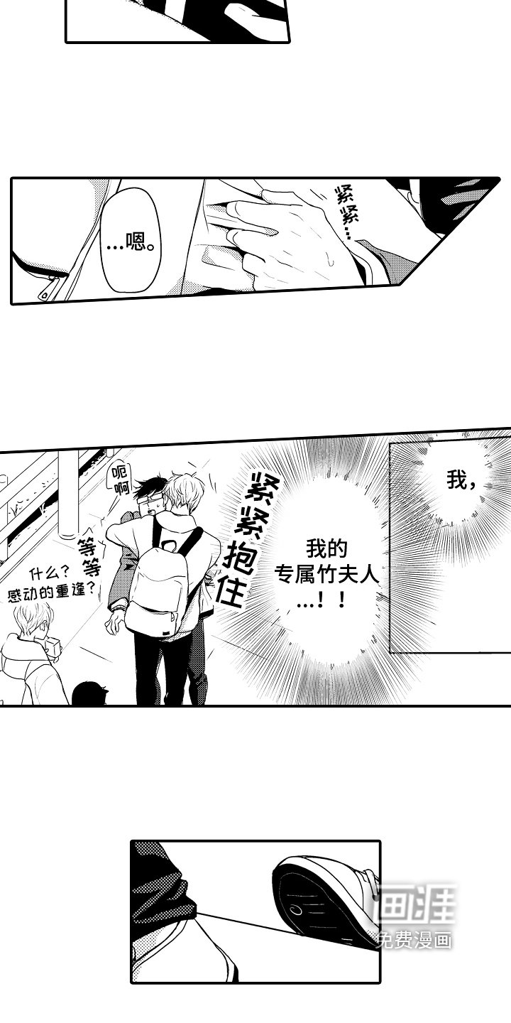 第15章：【番外】重逢