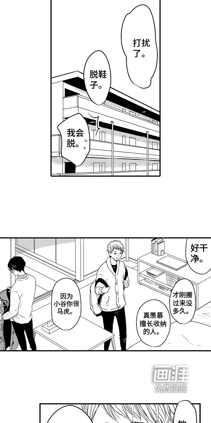 第15章：【番外】重逢