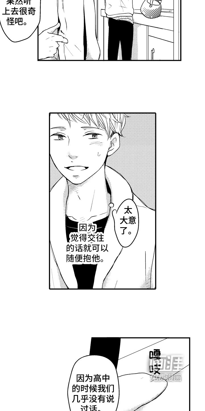 第15章：【番外】重逢